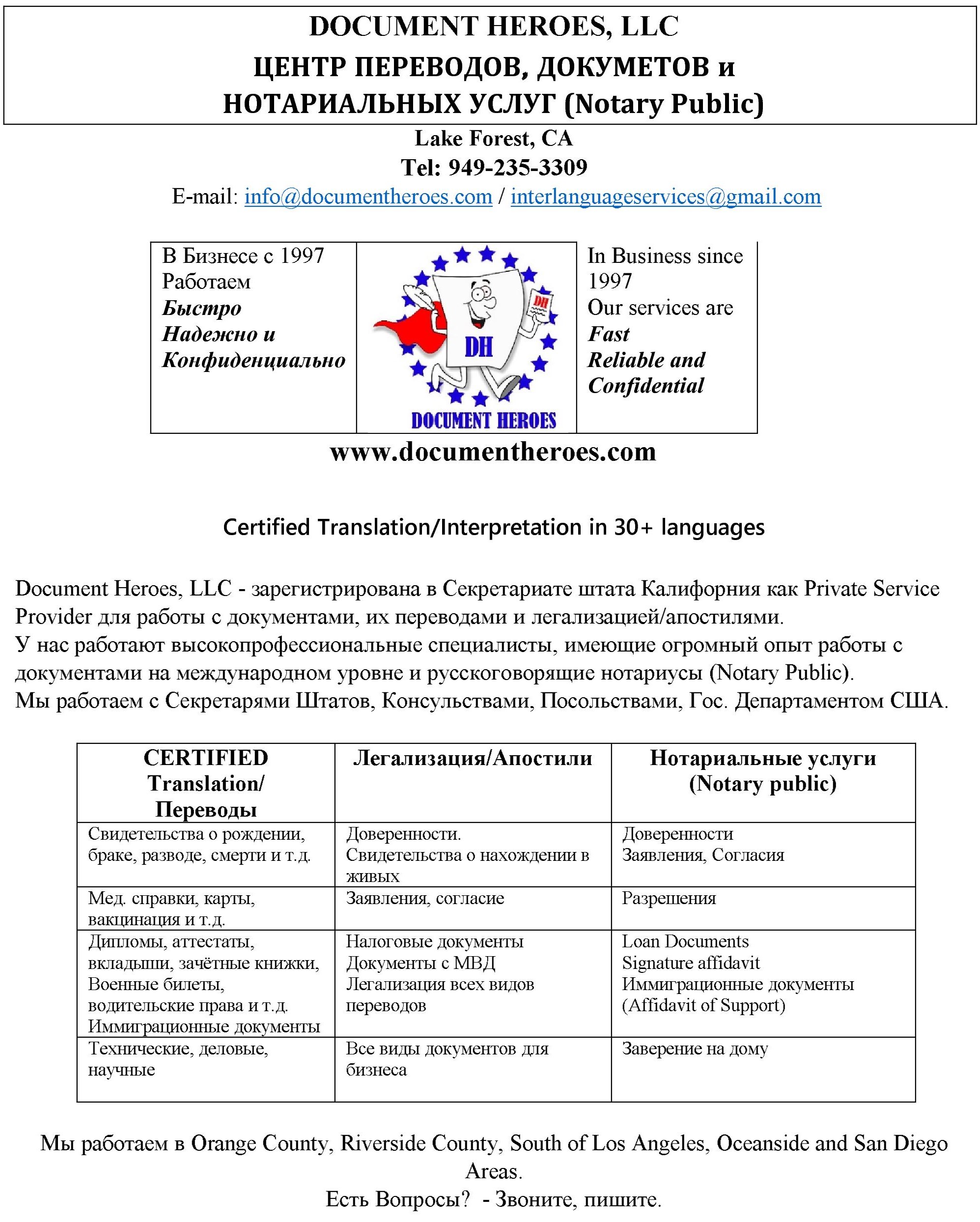 Document Heroes 2021_0001