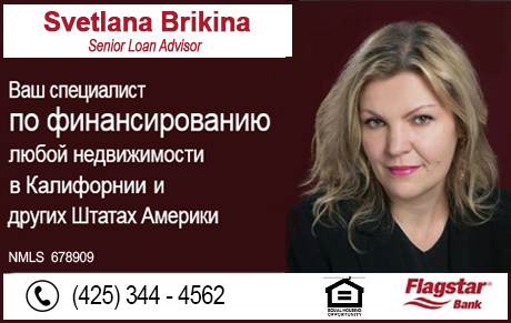 Svetlana Brikina - Senior Loan Advisor, Flagstar Bank