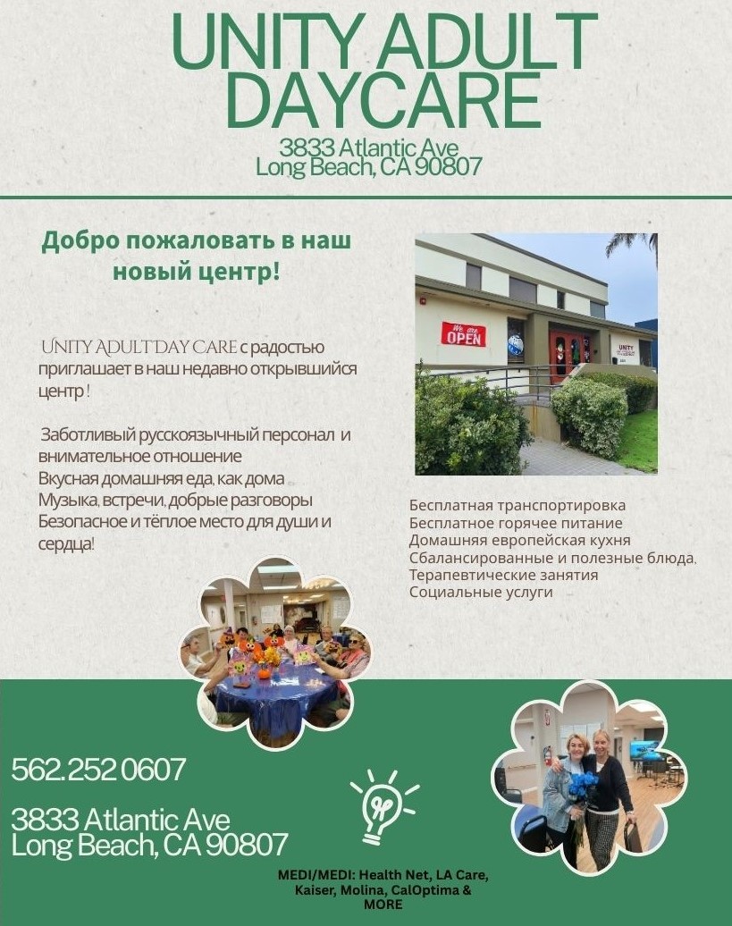 Unity Adult Daycare