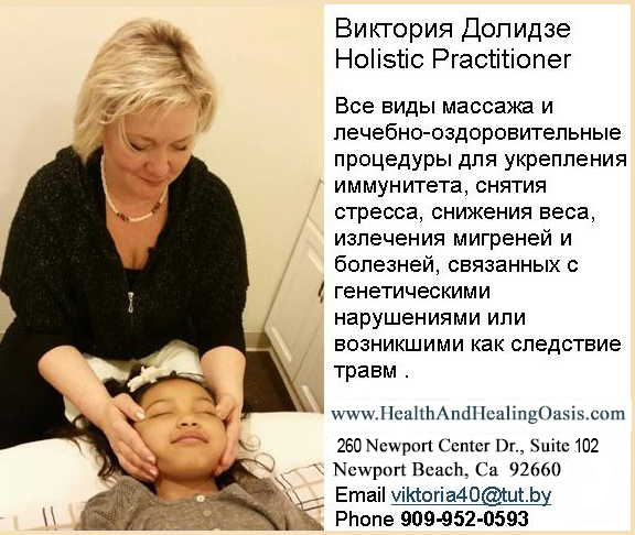 Massage: Viktoria Dolidze